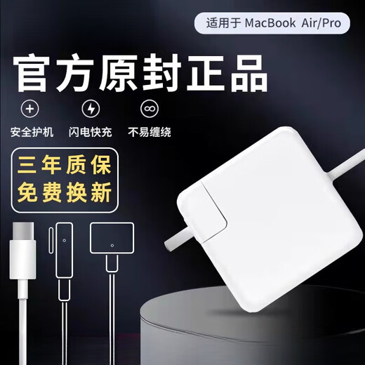 Gysfone Apple Laptop Ladegerät MacBookair Pro Power Adapter Magnetic Head MAC Ladekabel für A1466A1278A1370A1502A1398 B Modell 45W Straight Head/T Head/Second Generation/Originalversion [3C-Zertifizierung dreijähriger Qualität