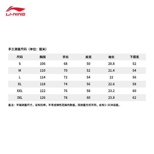 Li ning (li-ning) T-shirt à séchage rapide 丨 T-shirts cool et antibactériens à manches courtes pour hommes et femmes le même style pour l'été Nouveaux sports imprimés Top extérieur [cool et antibactérien] Standard de thé à base de plantes 687-1 xl