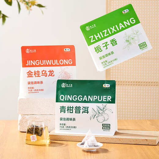 猴王牌猴王栀子花绿茶金桂乌龙茶青柑普洱茶75g三角袋泡办公室便捷饮茶 金桂乌龙75g【30泡】