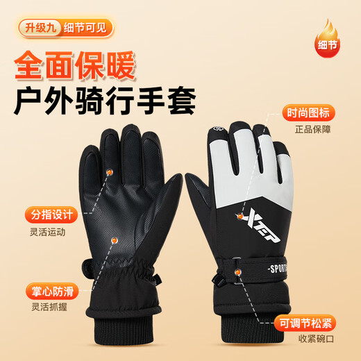 XTEP warm winter cycling gloves for men and women, antifreeze and windproof electric motorcycle waterproof and coldproof ski gloves