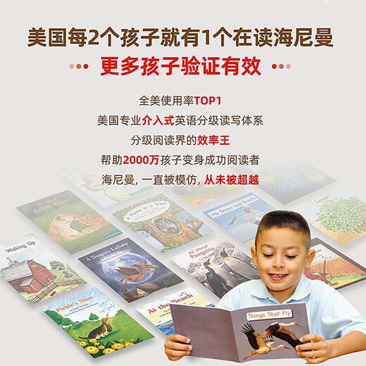 新东方 海尼曼英语分级阅读GK-1 40套线上APP学习资源+外教音视频 1张便携点读卡