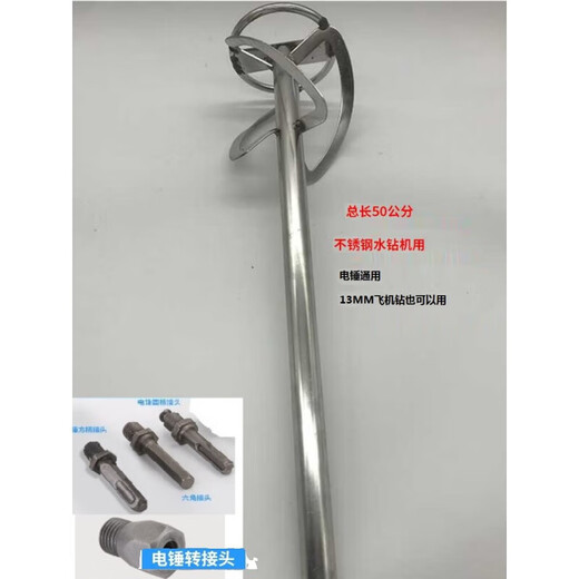 Beijing Times 304 stainless steel solid mixing rod mixing rod double mountain electric drill electric hammer hammer rod rhinestone spiral mixer 304 stainless steel 3S type 60 cm-M14