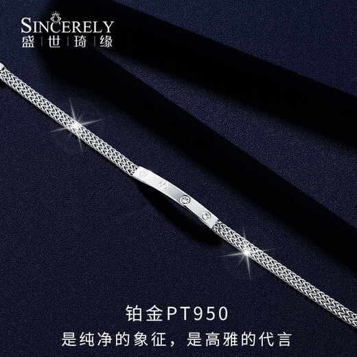 Shengshi Qiyuan platinum bracelet for women pt950 genuine platinum bracelet for women new flash woven light bracelet birthday gift for girlfriend 6.86g/length 15-18cm adjustable
