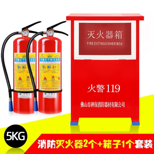 Taike Yongan tragbares Trockenpulver Feuerlöscher 4 kg Autogeschäft Haushalt 12358 kg [Jin entspricht 0,5 kg] Nationale Standard -Feuerbox -Set -Ausrüstung 2 kg Trockenpulver Nationaler Standard 2 kg Haushaltsfeuerwehrlöser 3C -Zertifizierung