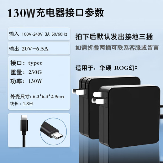 华硕（ASUS）xkut氮化镓240W华硕ROG幻1416air200W电源适配器180W充电器130W 130W华硕ROG幻X-20V-6.5A/t