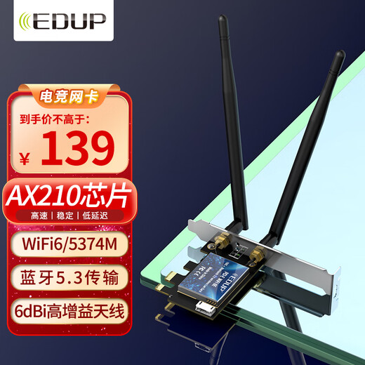 翼联（EDUP）WIFI6无线网卡 AX210 千兆双频5G 无线网络wifi接收器台式机电脑  5374M+蓝牙5.3二合一 EP-9651