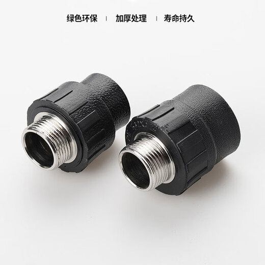 Zhongge direct head set, PE25 pipe outer wire direct 2 pcs + PPR25 pipe inner wire direct 2 pcs 1 set