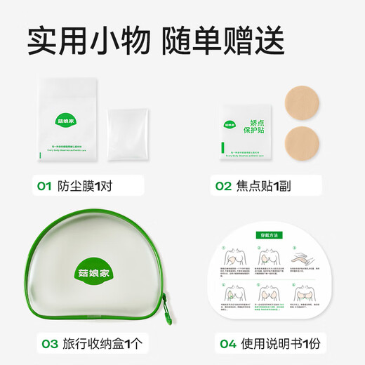 Mushroom bra stickers push up and support large breasts, anti-sag, non-slip, invisible seamless bra, mango cup breast stickers, strapless wedding dress special