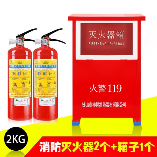 Taike Yongan tragbares Trockenpulver Feuerlöscher 4 kg Autogeschäft Haushalt 12358 kg [Jin entspricht 0,5 kg] Nationale Standard -Feuerbox -Set -Ausrüstung 2 kg Trockenpulver Nationaler Standard 2 kg Haushaltsfeuerwehrlöser 3C -Zertifizierung
