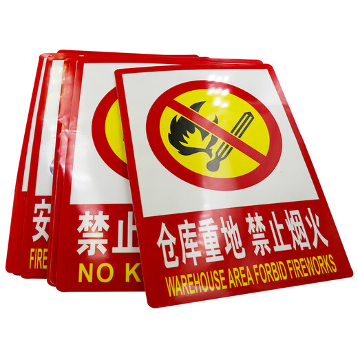 Hasdick HK-48 Beijing Warehouse Delivery PVC Wall Sticker Safety Sign Sign National Standard Warning Sign No Smoking 23.5 33cm (5 photos)