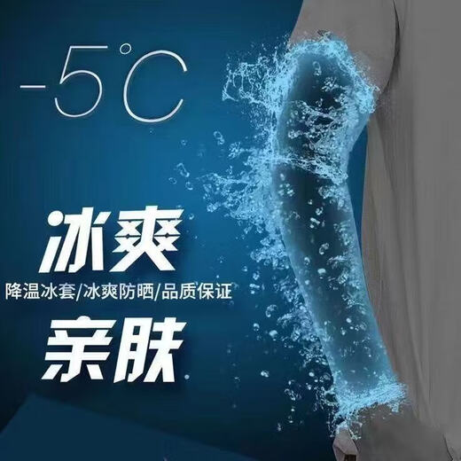 Fishing special sun protection hand sleeves thin ice silk long sleeves for men and women summer outdoor sports arm sleeves sunshade gloves ice sleeves white thumb style