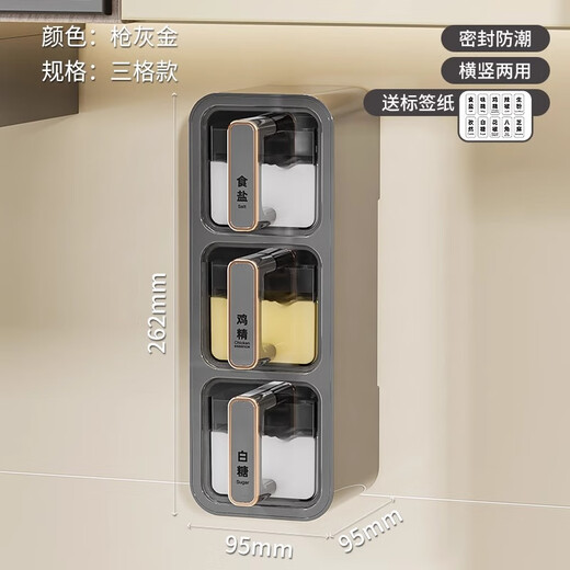 Mouth seasoning box kitchen home wall-mounted salt shaker and seasoning jar combination set multi-grid one-piece sealed seasoning storage box gun gray gold three-grid with spoon + label