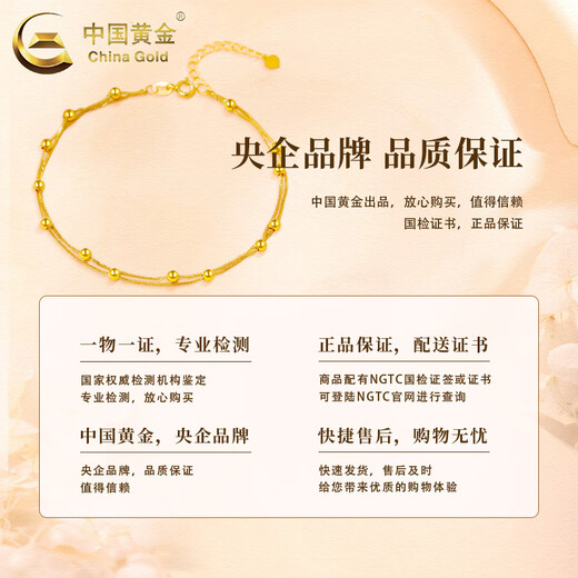 Chinese Gold Gypsophila 18K Gold Bracelet Female Lottery Gold Transfer Beads Jewelry Women's Day Gift for Girlfriend and Wife's Birthday Jingsuda 18k Gold Bracelet About 0.5-0.55g