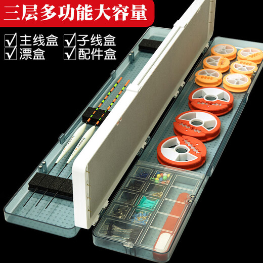 Chaosihui fishing float box multi-layer multi-functional sub-line box three-layer three-in-one fish float box fishing gear fishing supplies ordinary 45# blue three-use standard