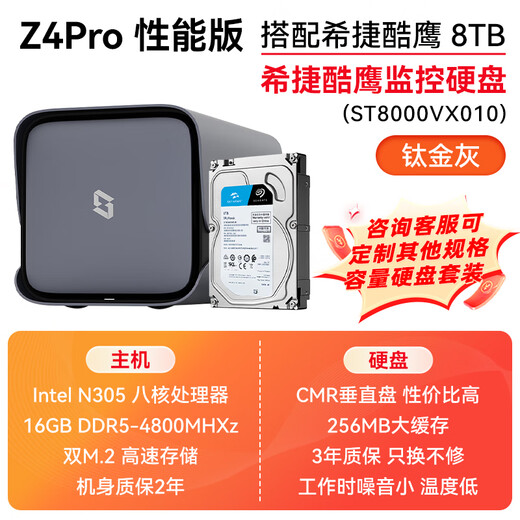 Z4Pro nas versión de rendimiento de nube privada red doméstica servidor de almacenamiento puerto de red Gigabit de cuatro bahías disco duro en la nube doméstica entretenimiento inteligente con IA oficina audiovisual Z4Pro gris con Seagate Cool Eagle 8T*4 consulta para recibir descuentos garantía de equipo genuino dos años disco duro tres años