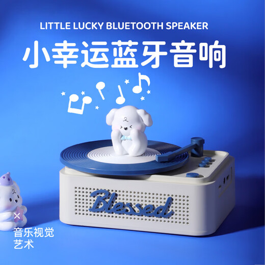 参趣小幸运蓝牙音箱无线黑胶唱片机小音响蓝牙5.3家用桌面可插卡氛围灯音箱学生日圣诞礼物送男生女友 蓝音律【旋转碟盘+氛围灯光】