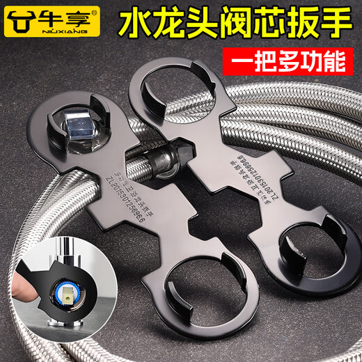 Niuxiang faucet bubbler valve core cover special wrench mixing valve installation and disassembly shower multi-functional repair tool faucet valve core wrench 1
