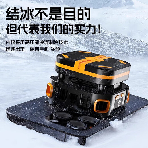 Jinggong Intelligent Manufacturing, no plug-in, built-in battery, mobile phone radiator, magnetic back clip, two-in-one semiconductor refrigeration, AI intelligent temperature control, e-sports game, outdoor live broadcast cooling artifact, standard version, equipped with a removable battery, AI intelligent temperature control