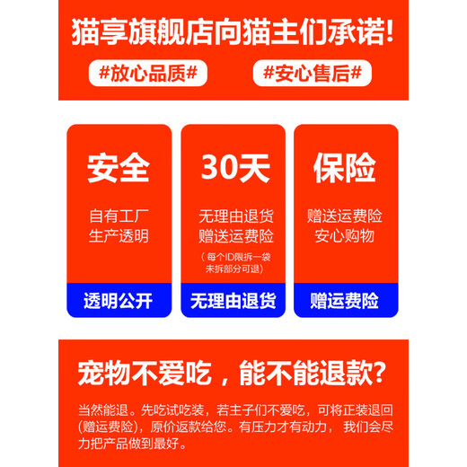 Cat Enjoy Cat Food for Adult Cats and Kittens Full Price Fresh Meat Fish Meat Rabbit Meat 500g Nutritional Weight Gain 2.5kg 10 Jin Jin equals 0.5 kg Trial Pack Sea and Land Feast 5 Jin Jin equals 0.5 kg Rabbit Meat + Six Kinds of Fish Increase 0kg