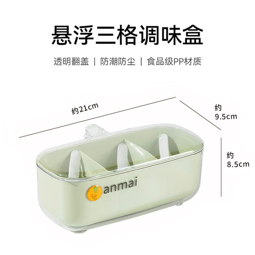 Anbuy three-compartment seasoning jar set comes with 3 spoons Home kitchen seasoning box seasoning MSG salt jar S1225 green