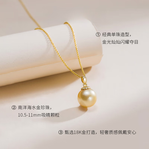 Nanzhi Pearl Chaoyi 18K Gold South Sea Saltwater Pearl Pendant 10.5-11mm Golden Yellow D 10.5-11mm Comes with 18K Gold Chain