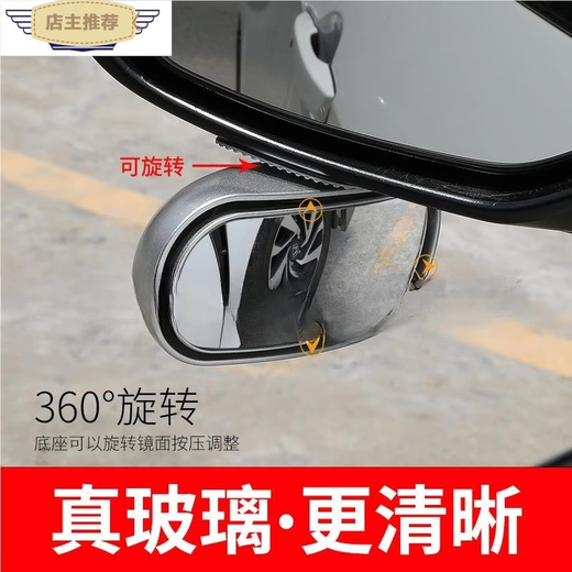 Tingchi additional rearview mirror 360-degree large field of view high-definition blind spot mirror car small round mirror rear mirror front and rear wheel mirror baby mirror S black 1