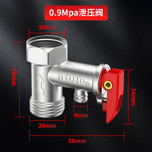 Whalewanhui universal water heater pressure relief valve adjustable pressure reducing valve safety valve 0.9mpa one-way check valve W916