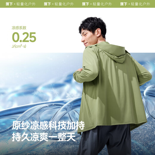 蕉下（beneunder）防晒衣女防晒服冰丝凉感宽松透气户外防晒衣百搭男女同款AL672 霜奶白 S
