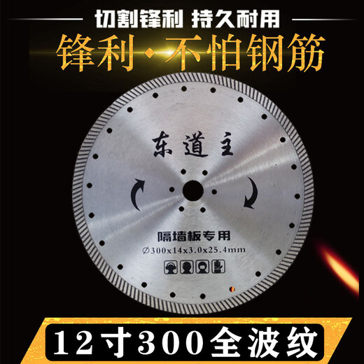 Host host main trunk cutting water cutting ALC wall panel saw blade reinforced concrete saw blade 250/266/272/280/300 255 porous opening corrugated high quality