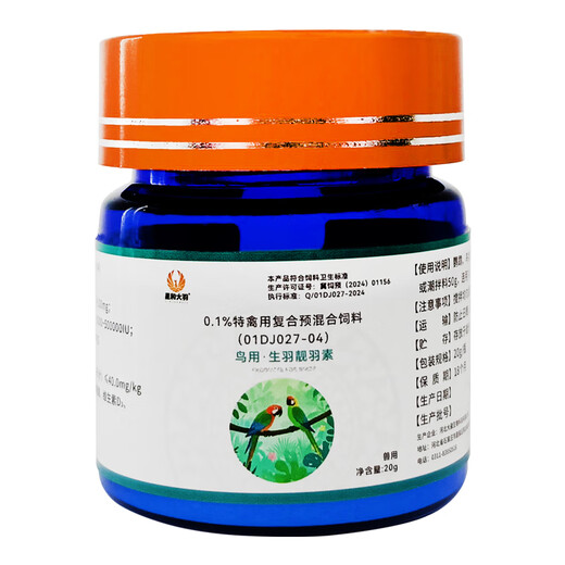 Pre-mixed feed for birds with feather-beautiful ingredients for parrots, birds and other special birds. 1 bottle of feather-beautiful ingredients for birds (20g/bottle)