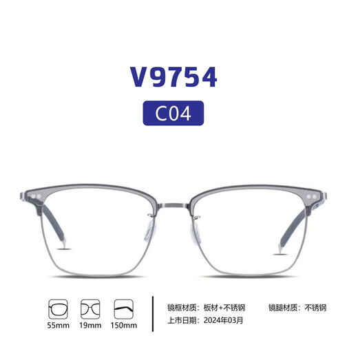 v牌微帕男士半框时尚超轻纯钛商务大脸百搭眼镜架近视镜框V9754 灰色+墨绿腿