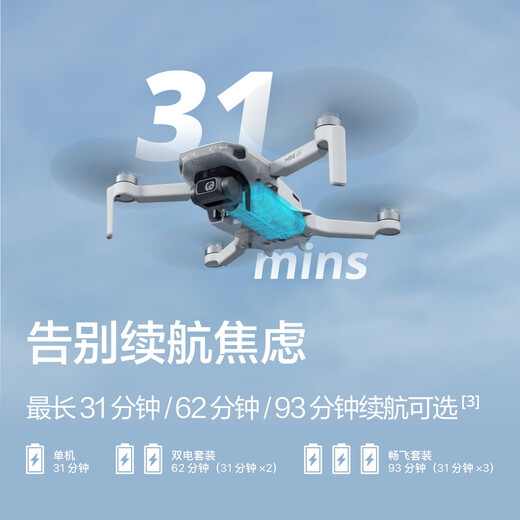DJI Mini 4K Ultra HD Mini Aerial Drone, dreiachsige mechanische stabile digitale Grafiken, Newbie-Einstiegs-Flugkamera, Langstrecken-Fernbedienungsflugzeug, Changfei-Set, offizieller Standard, keine Speicherkarte