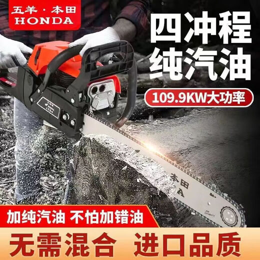 Wuyang Honda imported four-stroke Wuyang Honda gasoline chain saw high-power pure gasoline logging saw oil-saving tree machine imported chain 4 + luxury