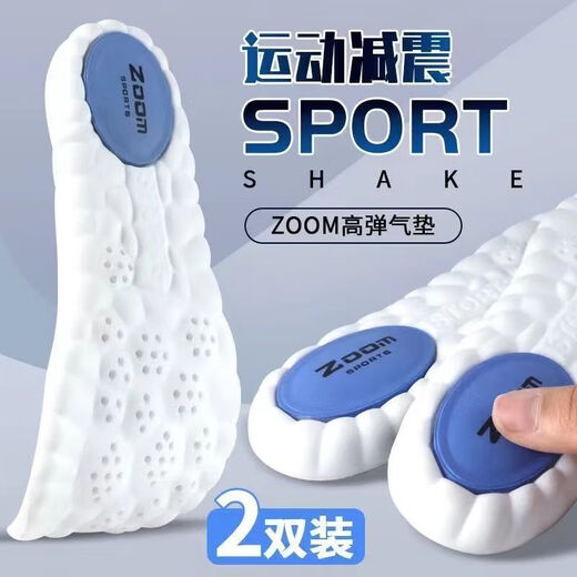 Xianzheyi New Product 4D Cloud Technology Air Cushion Double Shock Absorbing Insole Sports High Elasticity Super Soft Breathable Deodorant Full Palm Massage Thick Men and Women 1 Pair Double Shock Absorption High Elastic Sports + Super Breathable Deodorant 40-1.5cm Double Cushioning