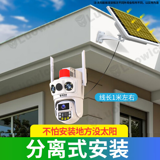 Leiweishi 4g Solar-Außenkamera, lebenslang verkehrsfrei, Outdoor-Plug-in-frei, keine Verbindung zum WLAN erforderlich, Mobiltelefon-Fernmonitor, 360-Grad-Panorama-HD-Nachtsicht für zu Hause ohne tote Winkel