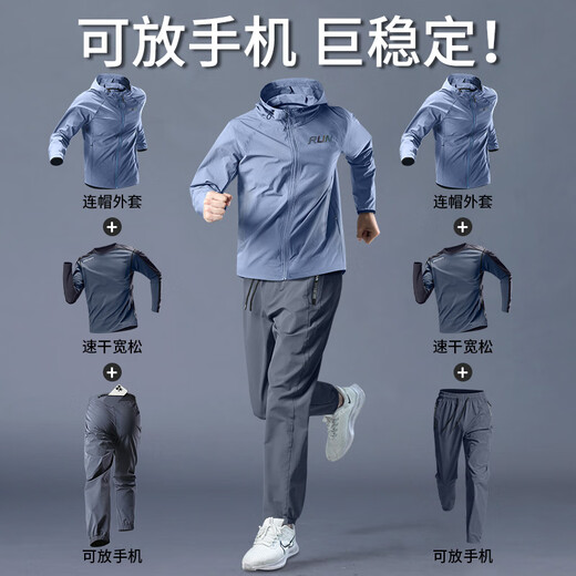 Allen Burton Sports Suit Men's Autumn Running Quick-Drying Professional Morning Running Suit Windproof Jacket Mountain Hiking Training Fitness Clothing Three-piece Set Gray Blue Sports Quick-drying Back Waist Pocket XL (140-160Jin Jin equals 0.5kg) Allen Burton Sports Suit Men's Autumn Running Quick-Drying Professional Morning Running Suit Windproof Jacket Mountain Hiking Training Fitness Clothing Three-piece Set Gray Blue Sports Quick-drying Back Waist Pocket XL (140-160Jin Jin equals 0.5kg)