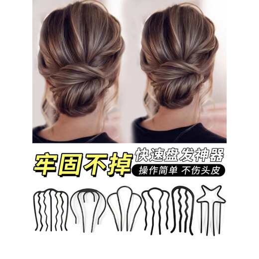 Princess Xiang's lazy hairstyle artifact, ball hairpin, comb hairpin, black U-shaped hairpin, professional style headdress for women, four-tooth style (set of two)