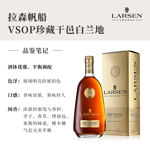 Larsen brandy vsop wine xo cognac French original imported spirits gift box gift 700mL