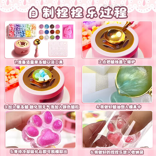 杉贝果冻蜡捏捏乐DIY材料包火漆印章套装火星气章头咕卡解压女孩玩具 美乐蒂模具[844套装]含6色果蜡+