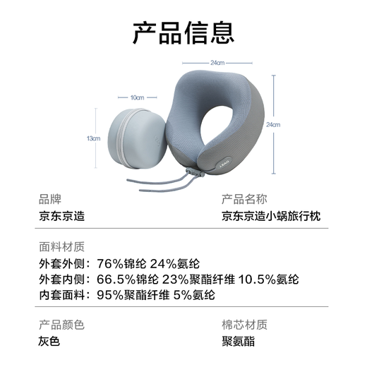 Made in Tokyo, small snail travel pillow, aerospace memory foam U-shaped pillow, neck pillow, portable storage design