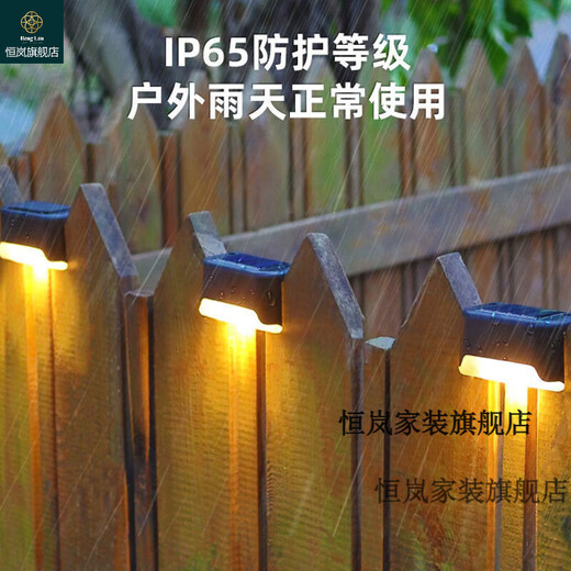 Henglan solar light garden light automatically lights up at night solar step light decorative wall light outdoor step light balcony black shell warm light 4 pieces + screws + film