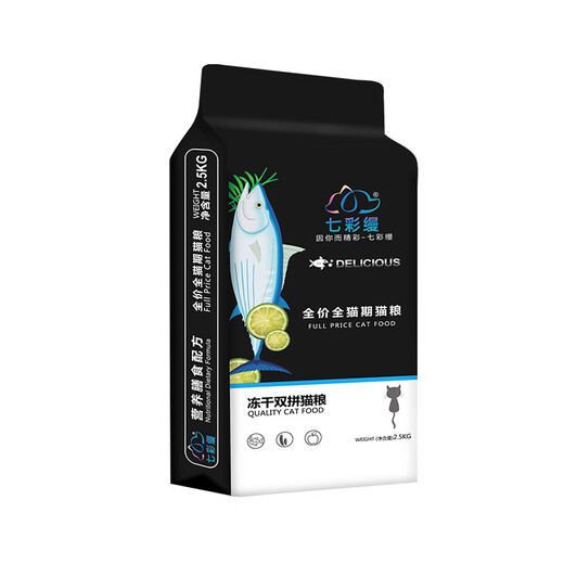 Colorful Man freeze-dried cat food 5 Jin Jin equals 0.5 kg 2.5 kg fish flavor pet kitten food large pack 20 adult cat stray cat staple food beef flavor cat food 5 Jin Jin equals 0.5 kg 2.45 kg