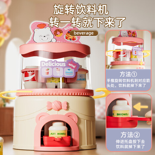 
Yunya Children's Toys Supermarket Cashier Simulation Toys Girl Playing House Hamburger Convenience Store Vending Machine June 1 Gift Rotating Convenience Store + Storage Shelf [Gift Box] Pink