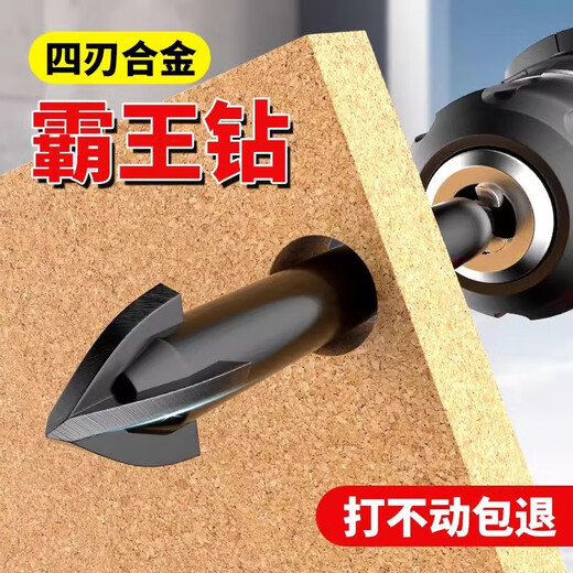 Concrete glass impact alloy triangle drill tile drilling drill bit special high hardness overlord drill cross four-edged black four-edged overlord drill 3mm 2 pieces