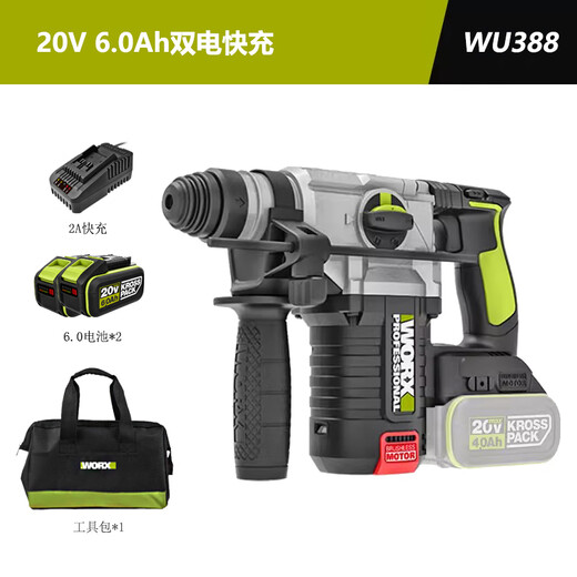 XMSJ WORXWU388 brushless lithium electric hammer industrial-grade high-power impact drill wireless rechargeable WU3886.0 dual battery fast charging without