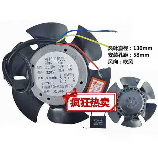 G71 variable frequency motor controlled lathe servo spindle cooling fan 130FZL3-2WQ6 external rotor fan 130FZL2-2WQ6220V blower