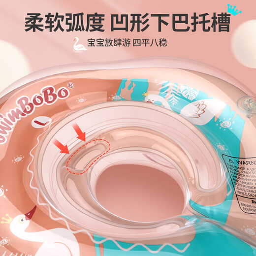 swimbobo婴儿游泳圈脖圈 0-1岁 新生儿家用洗澡脖子圈游泳圈婴儿洗澡颈圈 粉色L码(5~10个月 12~25斤）