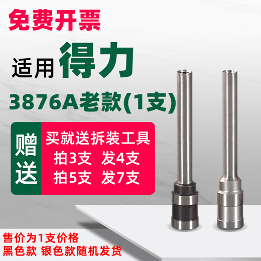 
Kezhitu Customized Deli 3846/14601/3821/3888N/3885 Automatic Voucher Binding Machine Hollow Drill Knife 3880 Applicable to 3884S Special Steel