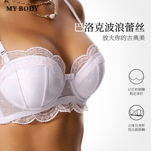 Mybody bra set, shopping mall same style lace underwear for women with small breasts, push up and look bigger, sexy underwear bra ddzx Xuelanxu set, French bra + lace underwear 70A