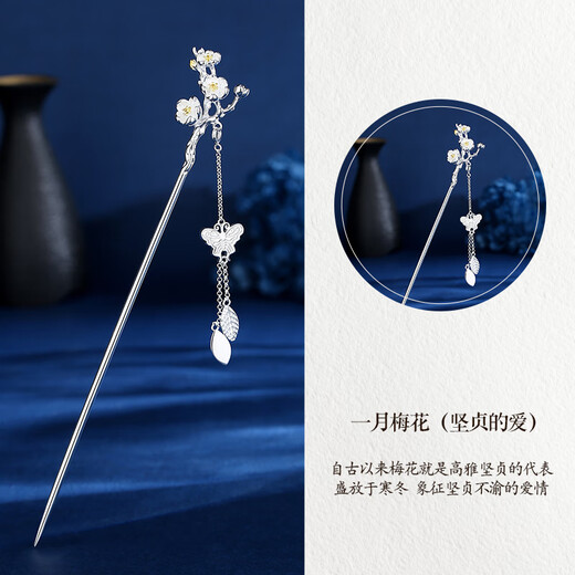 Twelve Flower Gods 925 Full Silver Hair Hairpin Ancient Style Hanfu Solid Silver Hair Hairpin for Girlfriend and Bestie Birthday Gift January Plum Blossoms Faithful Love Certificate Gift Box 1